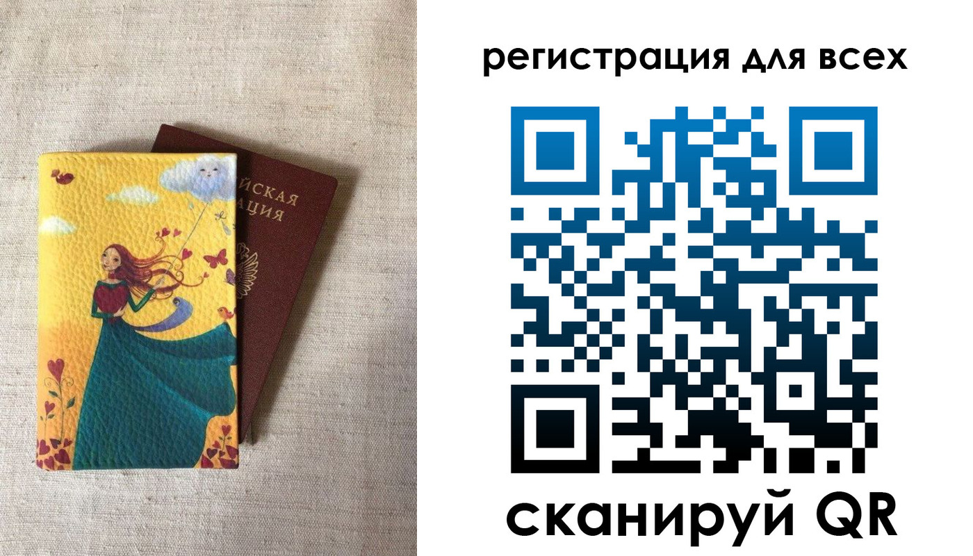 прописка поиск в Амурске