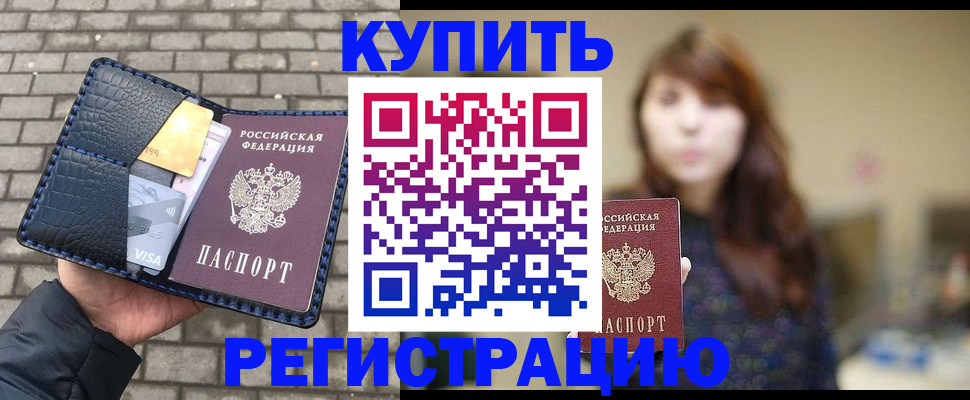 регистрация для дет. сада в Амурске